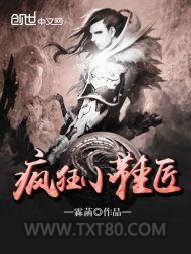 疯狂小鞋匠图片