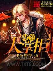 时空大掌柜图片