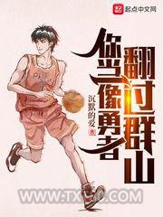 你当像勇者翻过群山图片