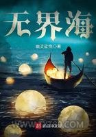无界海图片