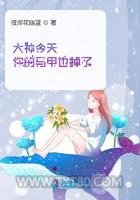 大神今天你的马甲也掉了图片