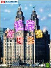 英伦休闲生活图片