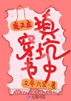 我正在穿书填坑中图片