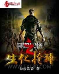 穿越火线之生化枪神图片