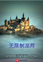 无限制巫师图片