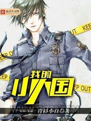 我的小人国图片