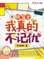 快穿之我真的不记仇图片