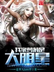 我家萝莉是大明星图片