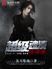 超级魂淡环评师图片