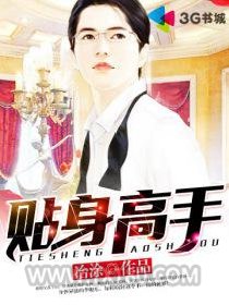 女神的贴身高手图片