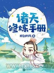 诸天修炼手册图片