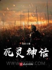 死灵神话图片