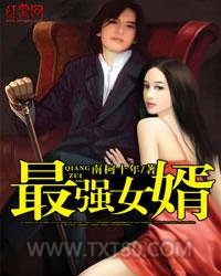最强女婿图片