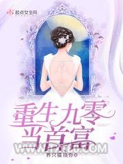 重生九零当首富图片