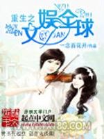 重生之文娱全球图片