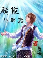 超能作弊器图片