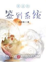 家主的签到系统图片