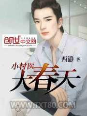 小村医大春天图片