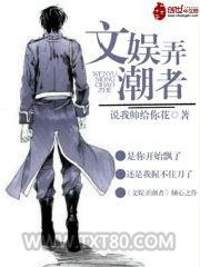 文娱弄潮者图片