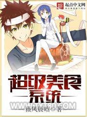 超级美食系统图片