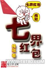 七界红包图片