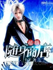 超级随身商店图片