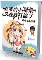 九爷的小祖宗又在线打脸了图片