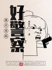 港片里的好警察图片