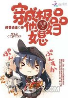 五零之穿成极品他媳妇图片