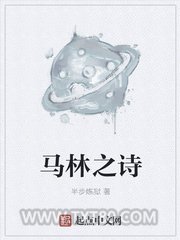 马林之诗图片