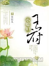 王府小媳妇图片