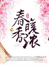 春暖香浓图片