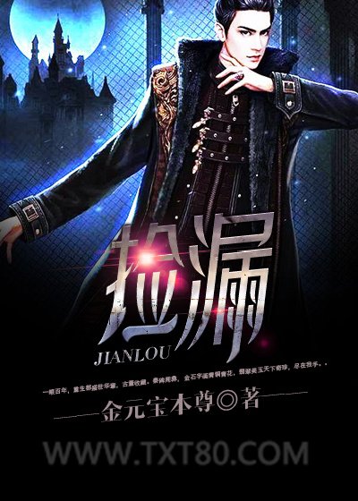 捡漏金锋曾子墨图片