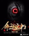 命运之书图片