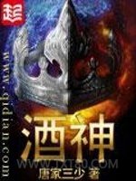 酒神图片