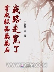 穿成极品婆婆后我路走宽了图片