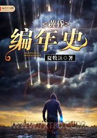 黄昏编年史图片