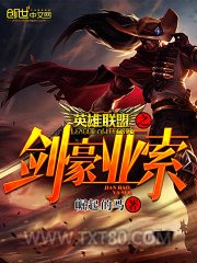 英雄联盟之剑豪亚索图片