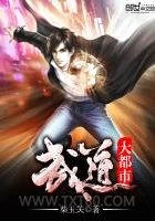 武道大都市图片