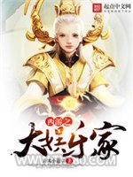 西游之大娱乐家图片