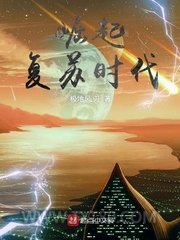 崛起复苏时代图片