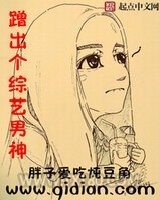 蹭出个综艺男神图片