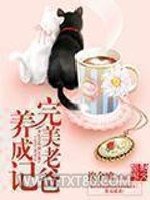 我女儿来自未来图片