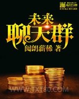 未来聊天群图片