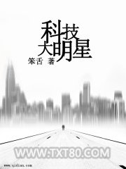 科技大明星图片
