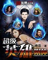 超级英雄附体图片