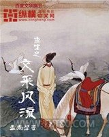 重生之文采风流图片