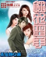 都市修真强少(桃运神医、桃花圣手)图片