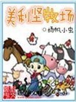 美利坚牧场图片