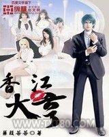 香江大亨图片